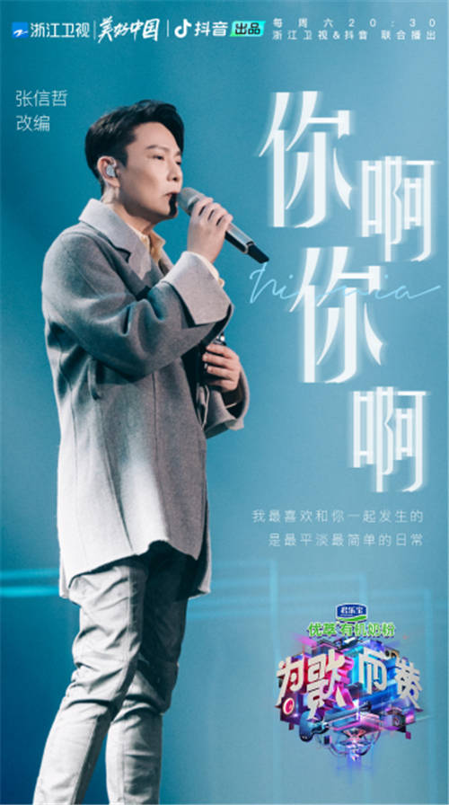 《為歌而贊》話題交鋒：是否為了市場性而妥協(xié)音樂性？
