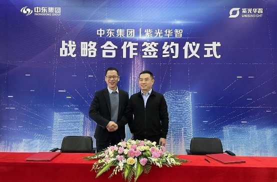 攜手中東集團(tuán)，紫光華智全面賦能智慧商業(yè)建設(shè)