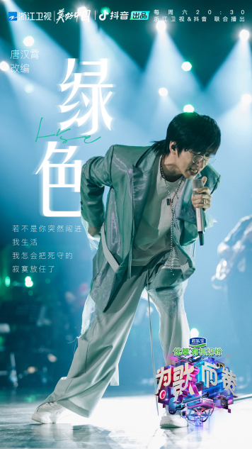 《為歌而贊》掀起音樂狂歡，張韶涵新歌《念念》回溫經(jīng)典式情歌風(fēng)格