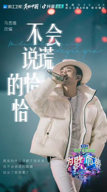 《為歌而贊》掀起音樂狂歡，張韶涵新歌《念念》回溫經(jīng)典式情歌風(fēng)格