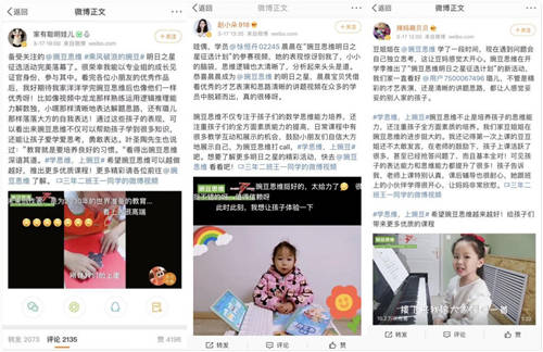 豌豆思維、魔力耳朵“明日之星”圓滿落幕 眾多學(xué)員在線演繹“牛娃誕生記”