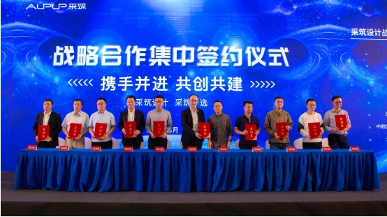 卓寶科技與采筑達成戰(zhàn)略合作，共同助力生態(tài)建設(shè)！