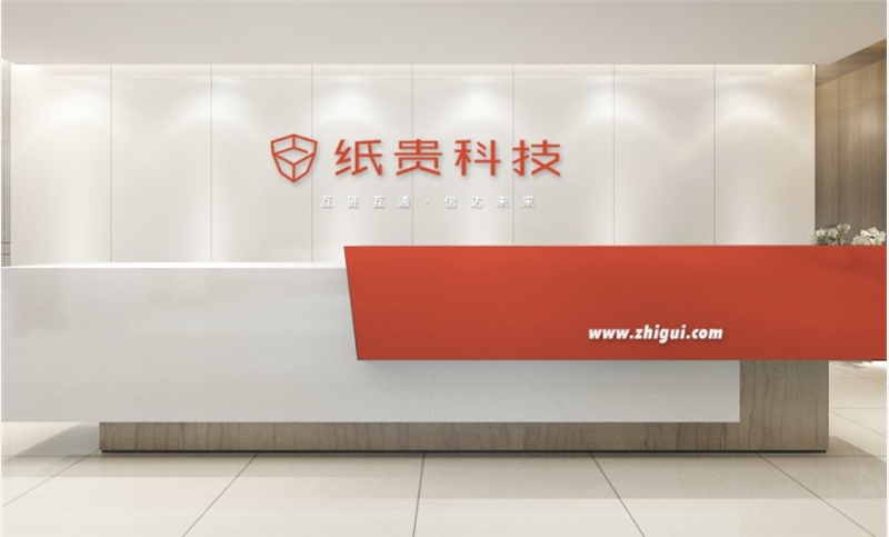 紙貴科技又獲B+輪融資！區(qū)塊鏈被納入“十四五”規(guī)劃重點(diǎn)行業(yè)