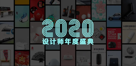 洛客年度設(shè)計師盛典：創(chuàng)意新星點亮2020，綻放設(shè)計美好力量
