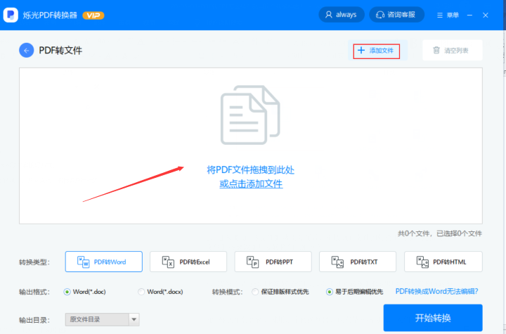 PDF轉(zhuǎn)PPT怎么轉(zhuǎn)？一分鐘教你搞定！