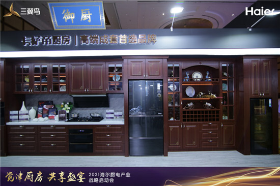 解決廚電“不會用”！卡薩帝將于AWE發(fā)布全新廚電套系