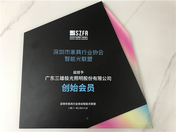 今天起，三雄極光智能發(fā)展又跨越一大步