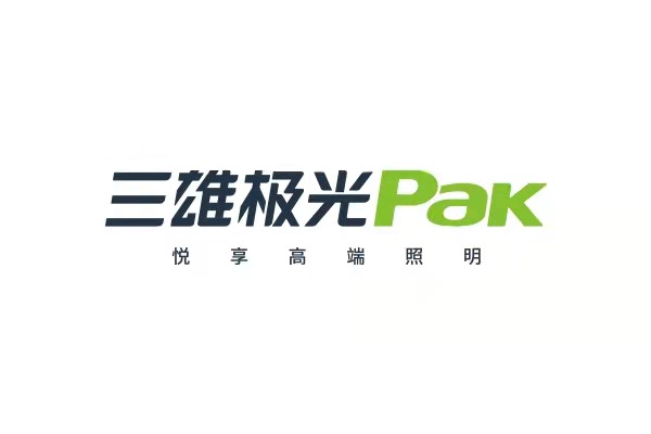 今天起，三雄極光智能發(fā)展又跨越一大步