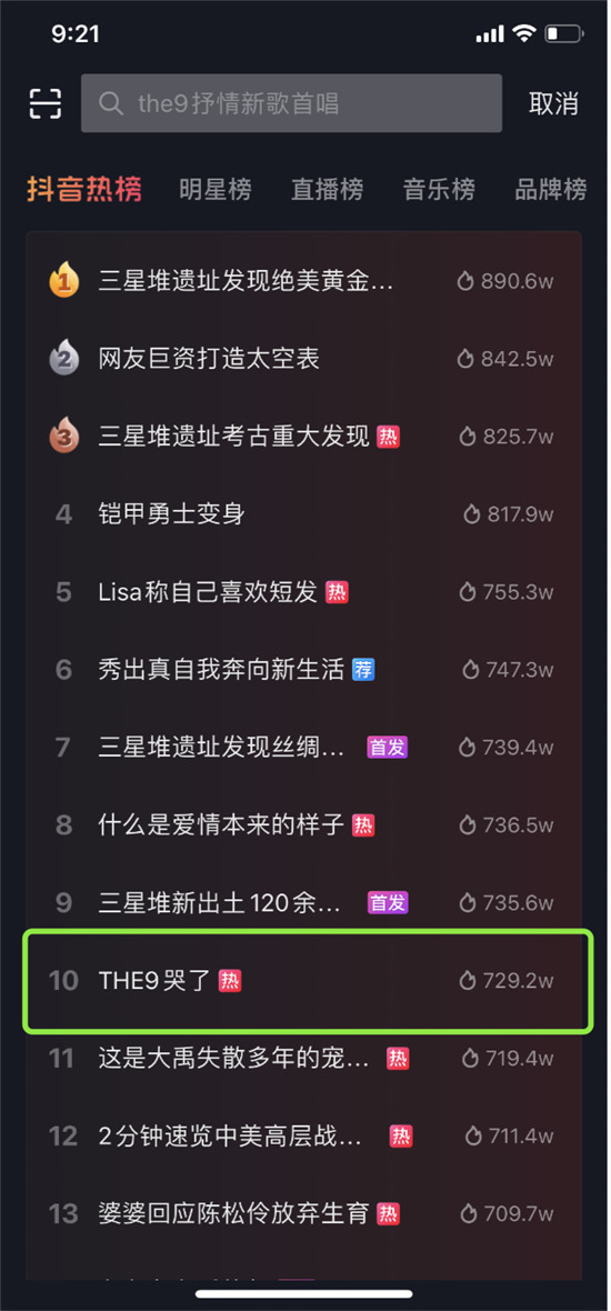 火力全開，熱度飆升，全網(wǎng)掀起看《為歌而贊》熱潮！