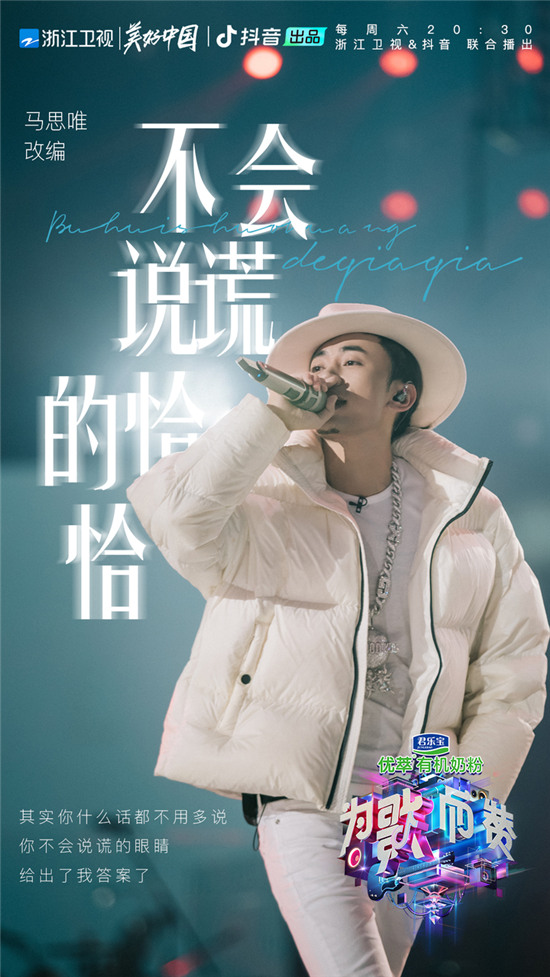 火力全開，熱度飆升，全網(wǎng)掀起看《為歌而贊》熱潮！