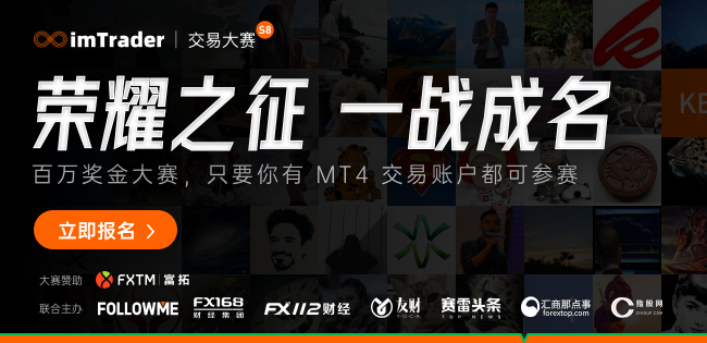 FOLLOWME 第八屆交易大賽報名正式開啟，使用贊助商賬戶參賽，獎金翻倍！
