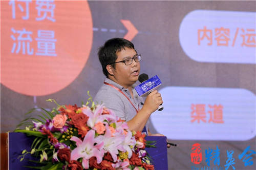 新流量、新平臺、新生態(tài) 微贊獨(dú)家直播第五屆28推大會