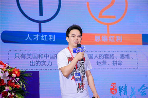 新流量、新平臺、新生態(tài) 微贊獨(dú)家直播第五屆28推大會