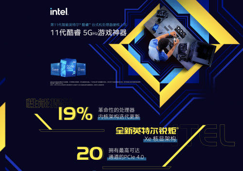 裝機黨福音！京東電腦數(shù)碼11代酷睿5GHz游戲神器、三星980 PRO新品上市
