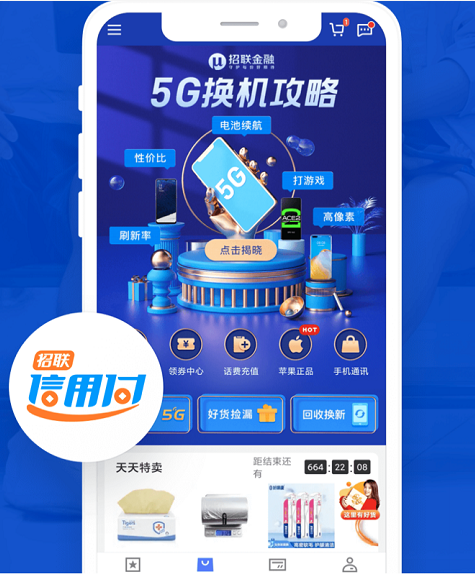 新型互聯(lián)網(wǎng)金融產(chǎn)品招聯(lián)信用付，為消費(fèi)者提供優(yōu)質(zhì)金融服務(wù)