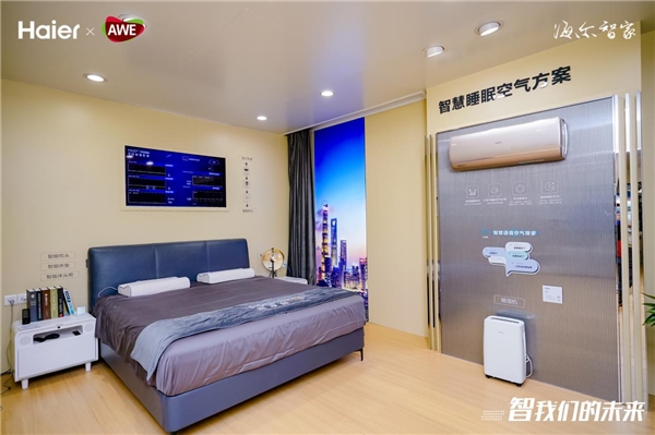 健康創(chuàng)造需求！歐睿國際：海爾空調(diào)再添3項全球第一