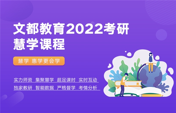 聚焦500萬人考研大市場 文都教育重磅上線OMO2.0產(chǎn)品