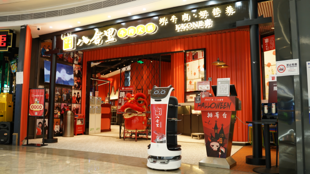 普渡機器人“入職”八合里海記火鍋店！