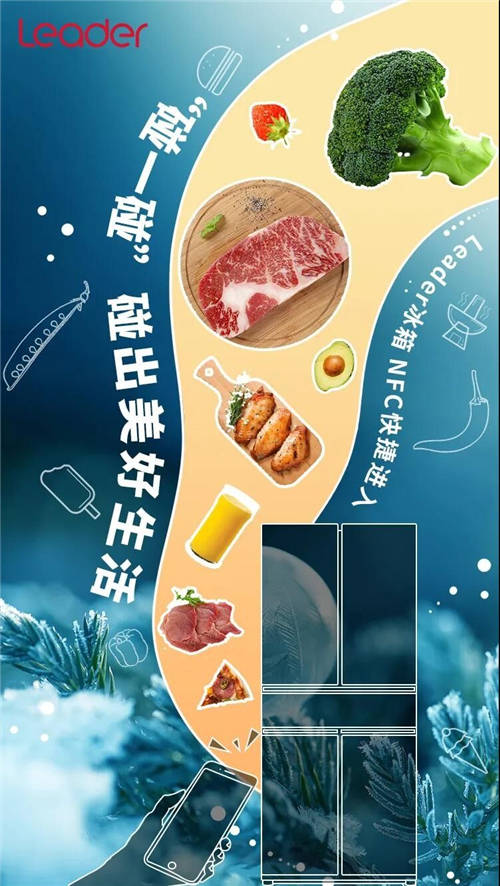 年輕人買家電挑剔？AWE看過Leader冰箱才知并不是這樣