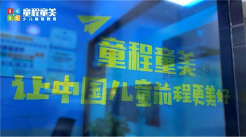 童程童美2020年Q4季度：收入增長(zhǎng)65%，毛利增長(zhǎng)420%，續(xù)費(fèi)率86%
