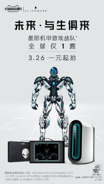 驚！外星人把電腦落在地球啦！