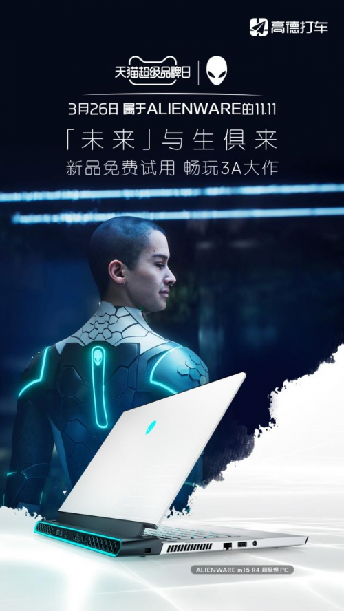 驚！外星人把電腦落在地球啦！