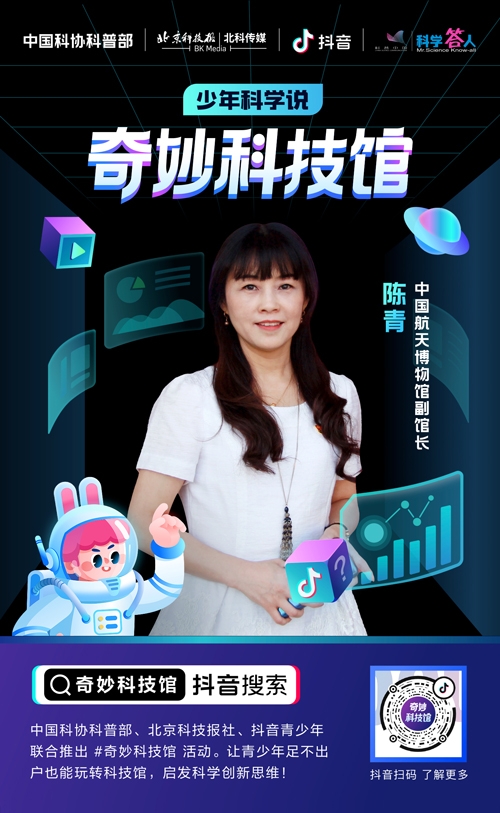 從青少年到科學(xué)家，或許只差一個(gè)“奇妙科技館”