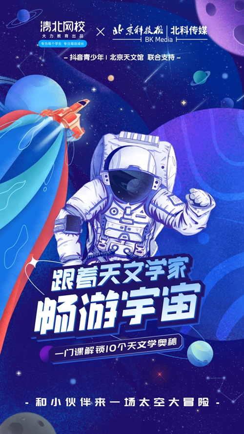 從青少年到科學(xué)家，或許只差一個(gè)“奇妙科技館”