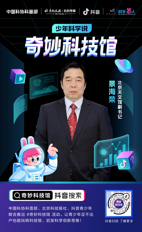 從青少年到科學(xué)家，或許只差一個(gè)“奇妙科技館”