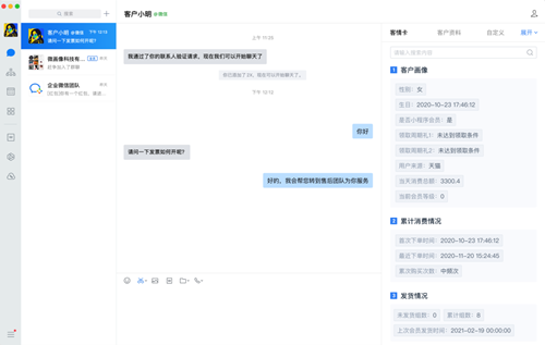 神策數(shù)據(jù)發(fā)布：企業(yè)微信數(shù)字化營銷解決方案！