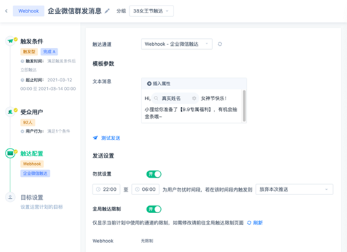 神策數(shù)據(jù)發(fā)布：企業(yè)微信數(shù)字化營銷解決方案！