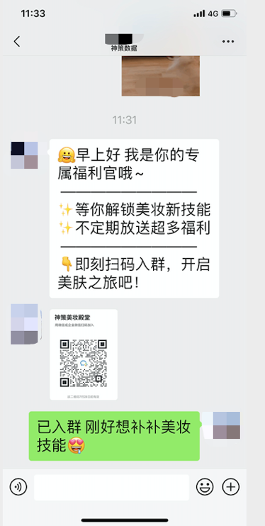 神策數(shù)據(jù)發(fā)布：企業(yè)微信數(shù)字化營銷解決方案！
