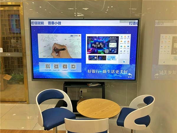 2021年銀行都在用哪些智能設(shè)備？行業(yè)力推MAXHUB智能營銷一體機(jī)