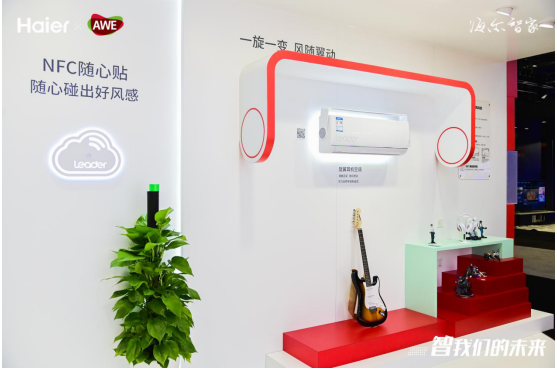 家電操作繁瑣？LeaderAWE虹光系列：打開家電只要碰一碰
