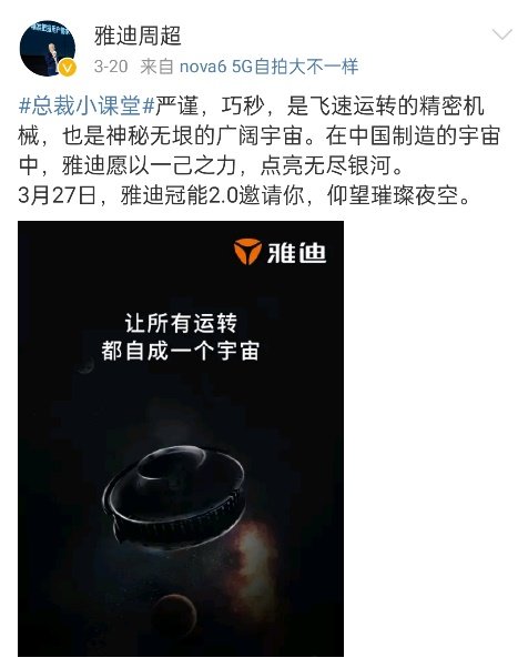 雅迪電動(dòng)車(chē)傳重磅消息，冠能2.0系列將于近期推出