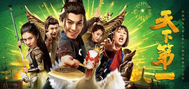 書旗小說精品IP改編電影《天下第一》上線，重現(xiàn)《武林外傳》式江湖