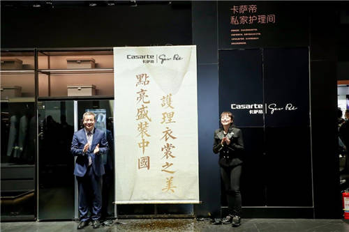全球僅2000人日常穿高定禮服，如何護理？卡薩帝給出答案