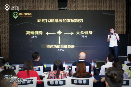 光豬圈健身榮獲第十屆CHINAFIT/IHRSA中國管理論壇 “協(xié)辦機(jī)構(gòu)”稱號(hào)，持續(xù)助力健身行業(yè)升級(jí)