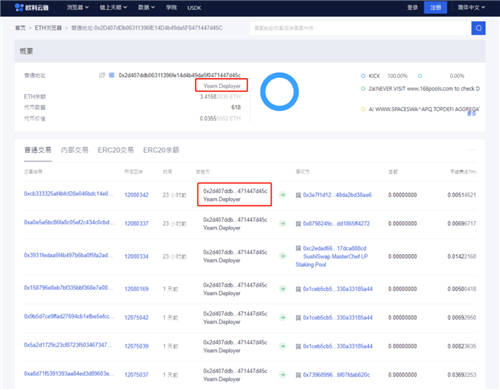 追蹤黑客信息、發(fā)掘財富密碼，歐科云鏈“鏈上天眼”了解一下？