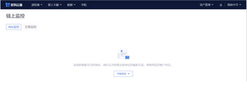 追蹤黑客信息、發(fā)掘財富密碼，歐科云鏈“鏈上天眼”了解一下？