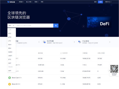 追蹤黑客信息、發(fā)掘財富密碼，歐科云鏈“鏈上天眼”了解一下？