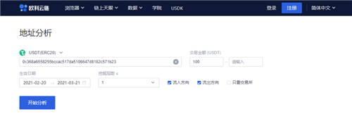 追蹤黑客信息、發(fā)掘財富密碼，歐科云鏈“鏈上天眼”了解一下？