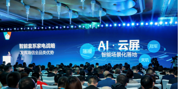 電視霸主、冰箱上竄，海信泄露“領(lǐng)航計(jì)劃”
