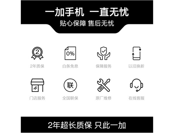 一加9系列搭載Color OS，京東以舊換新至高補貼3300元