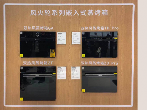 AWE2021丨凱度風(fēng)火輪系列新品發(fā)布會成功舉辦，引領(lǐng)智能廚電新生活