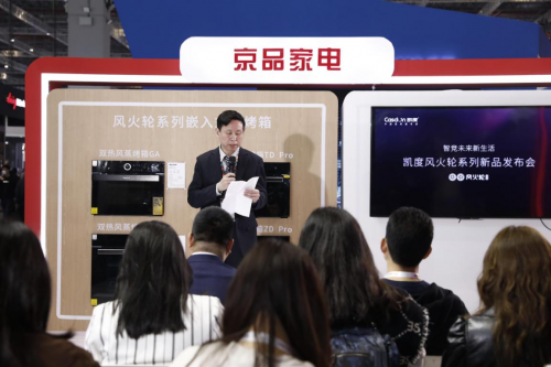 AWE2021丨凱度風(fēng)火輪系列新品發(fā)布會成功舉辦，引領(lǐng)智能廚電新生活