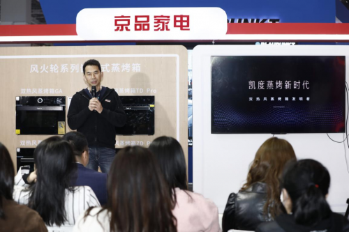 AWE2021丨凱度風(fēng)火輪系列新品發(fā)布會成功舉辦，引領(lǐng)智能廚電新生活