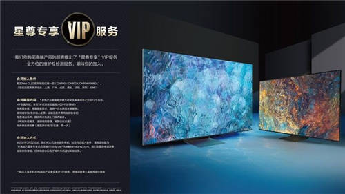 三星電視2021全系新品國(guó)內(nèi)首發(fā)：用有限的視野去探索無限的科技