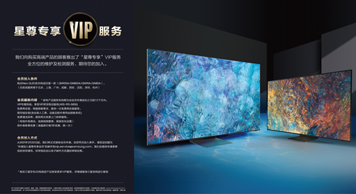 “真撼于新”三星電視新品發(fā)布，搶先開啟8K超高清時代大門