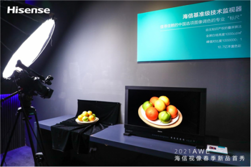 全矩陣產(chǎn)品亮相AWE，海信視像展示大顯示決心